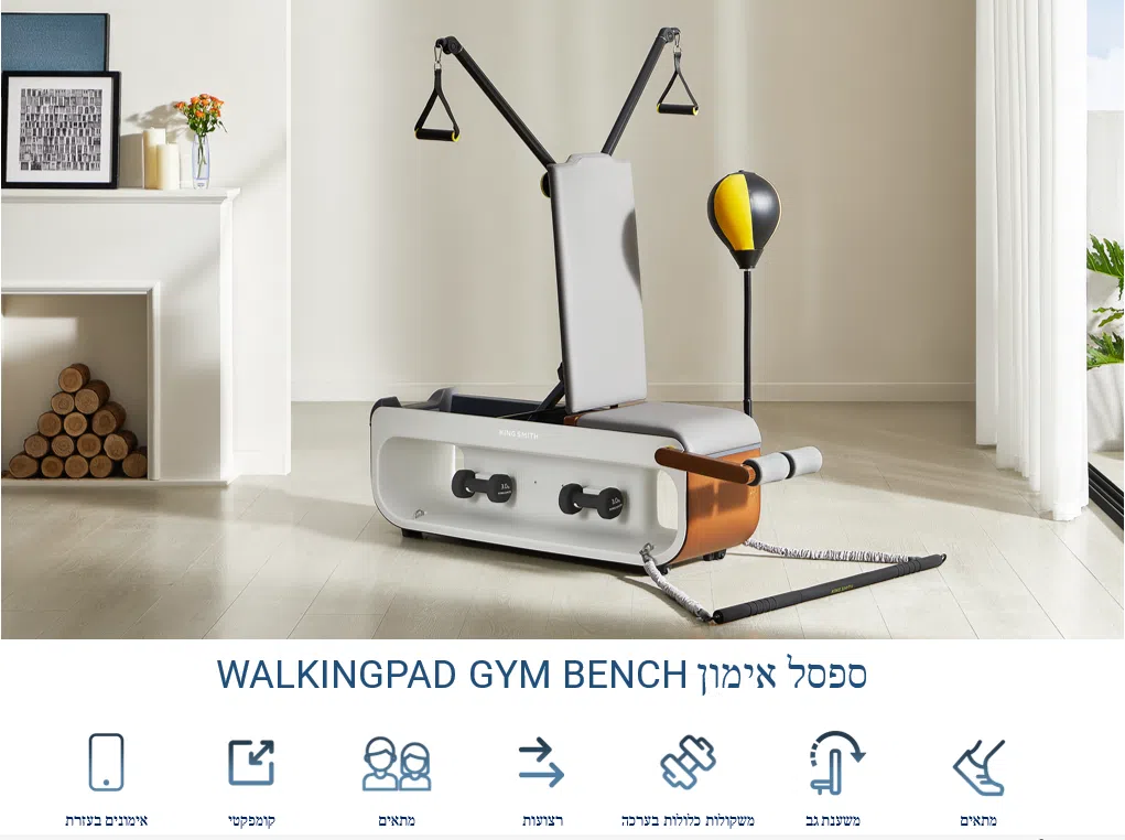 ספסל אימון WALKINGPAD GYM BENCH