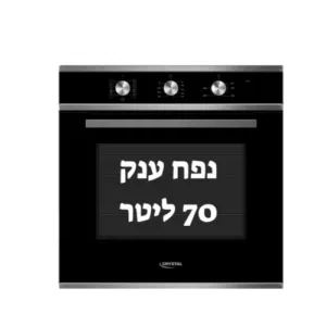 MO67 תנור בנוי קריסטל מכני