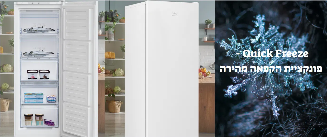 מקפיא 5 מגירות בקו BEKO RFNE207T31W