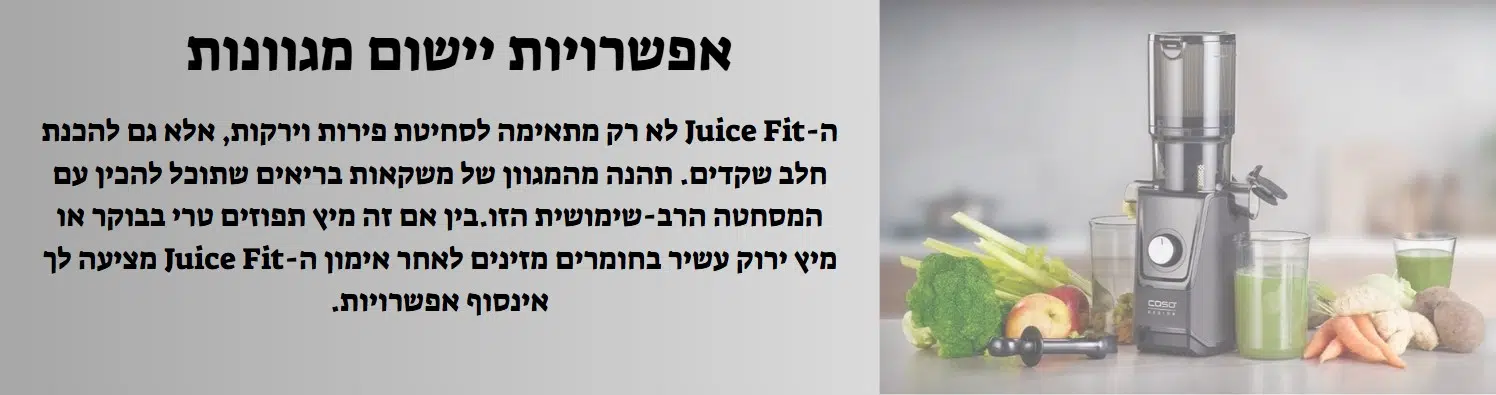  Caso Juice fit מסחטת מיצים